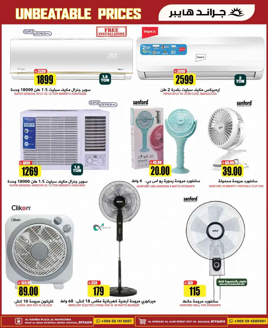 Unbeatable Price! In Grand Hypermarket undefined