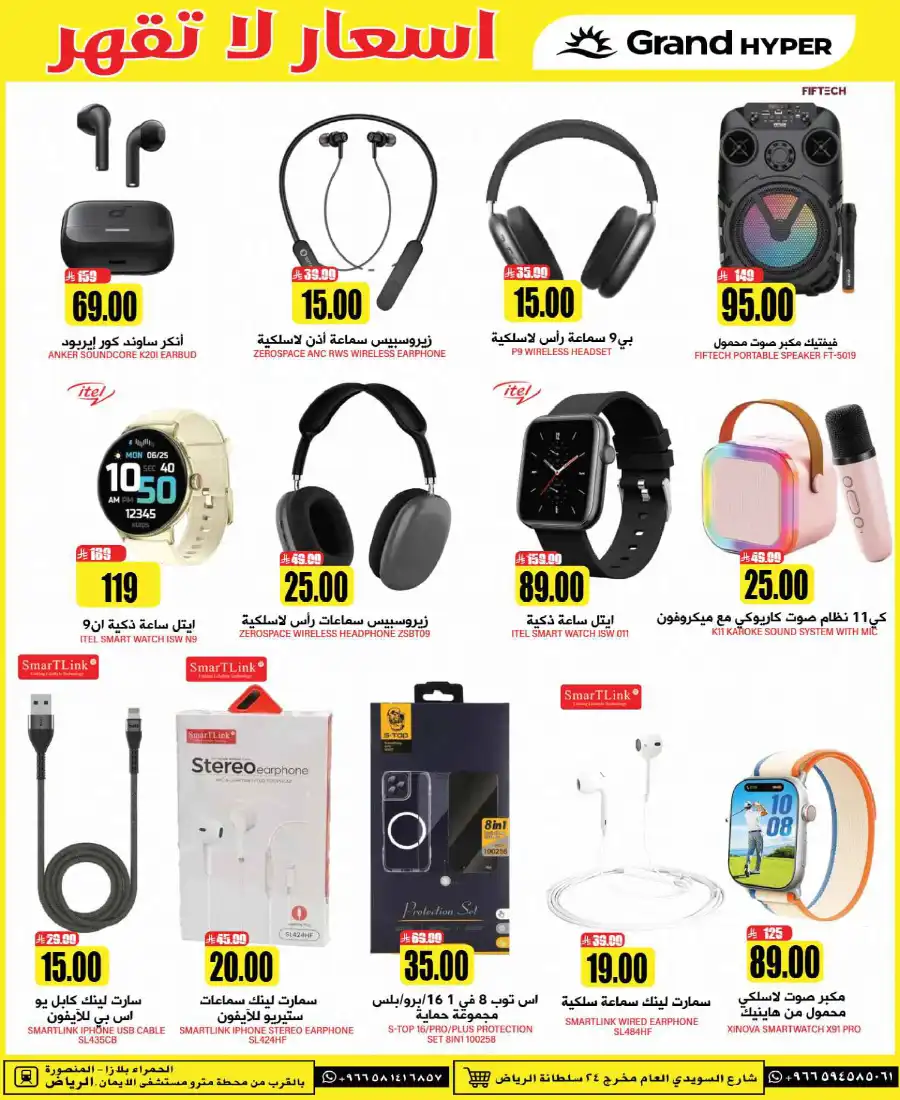 Unbeatable Price! In Grand Hypermarket undefined
