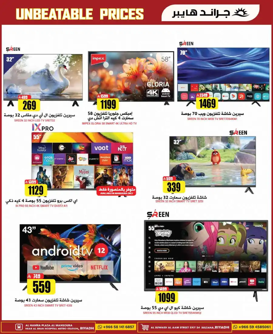 Unbeatable Price! In Grand Hypermarket undefined