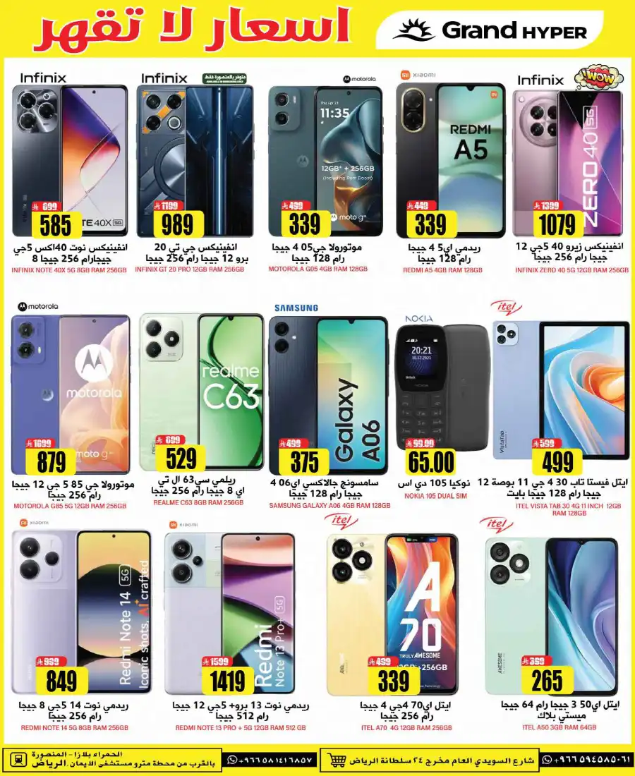 Unbeatable Price! In Grand Hypermarket undefined