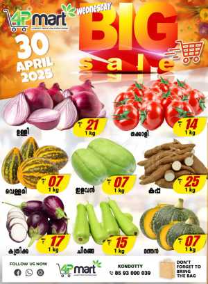 Big Sale In 4P Mart Malappuram