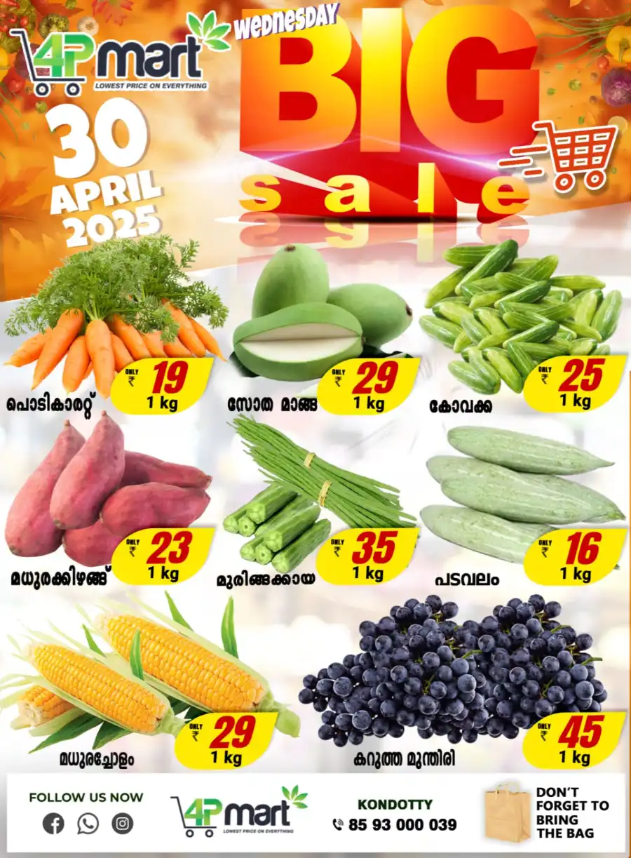 Big Sale In 4P Mart undefined