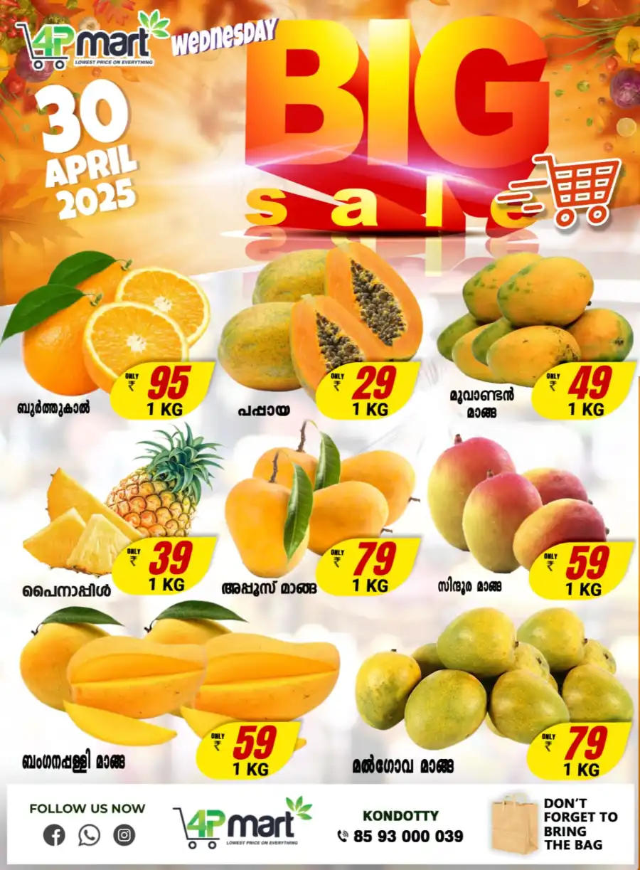 Big Sale In 4P Mart undefined