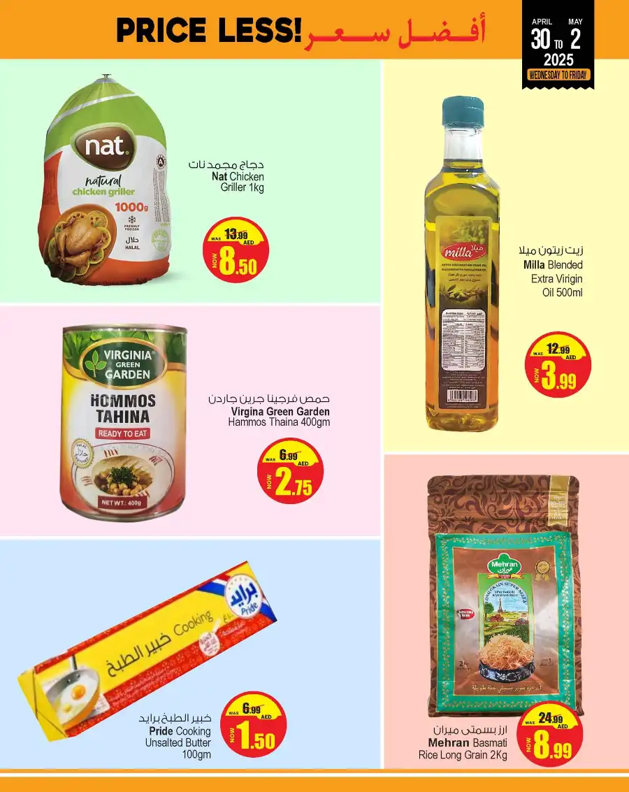 Price Less! In Ansar Gallery Dubai