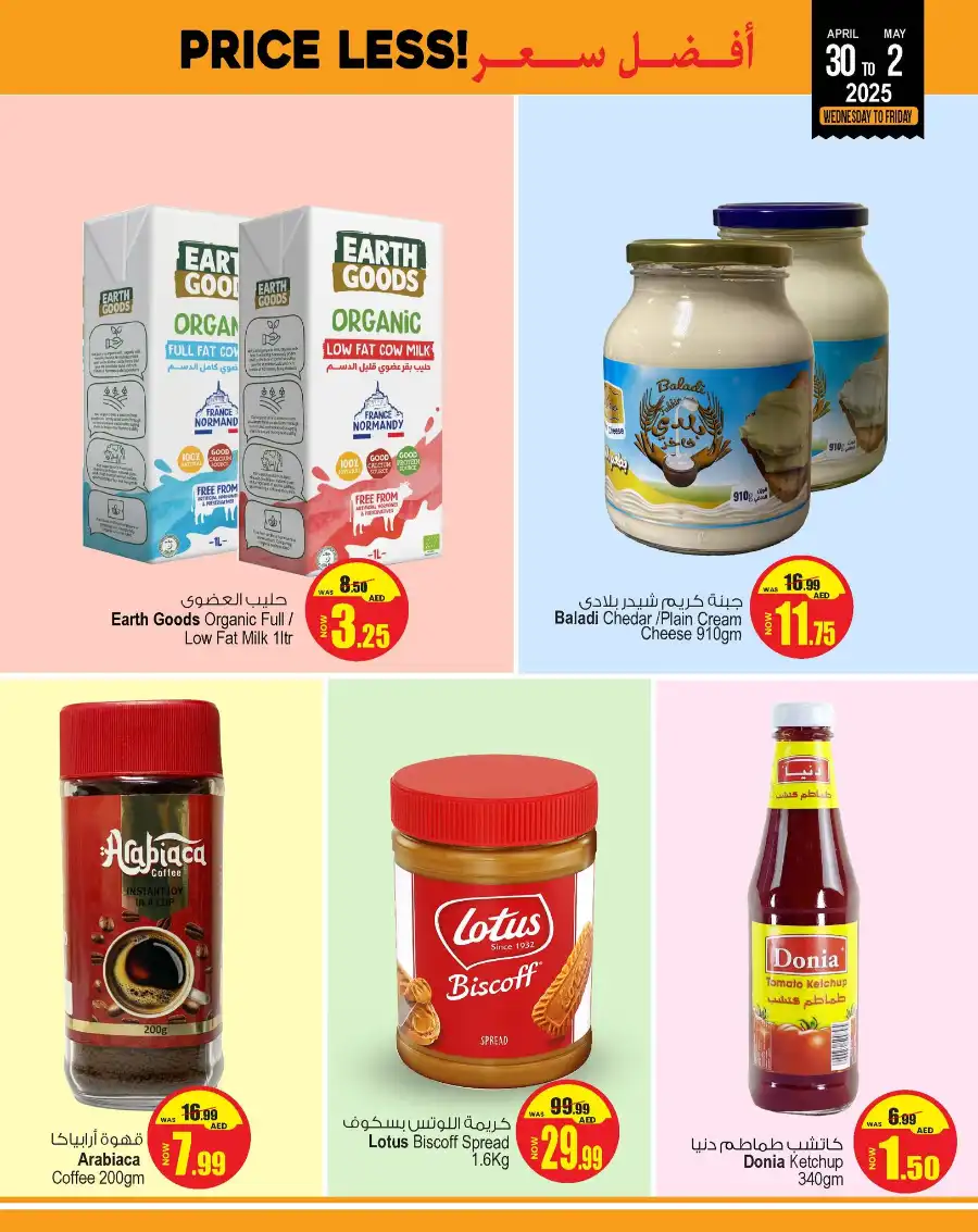 Price Less! In Ansar Gallery Dubai