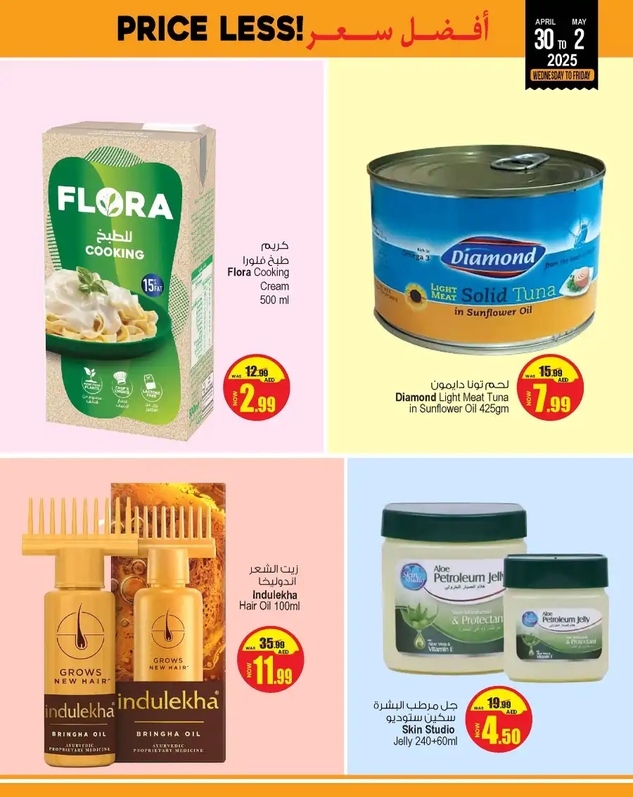 Price Less! In Ansar Gallery Dubai