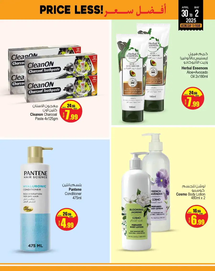 Price Less! In Ansar Gallery Dubai