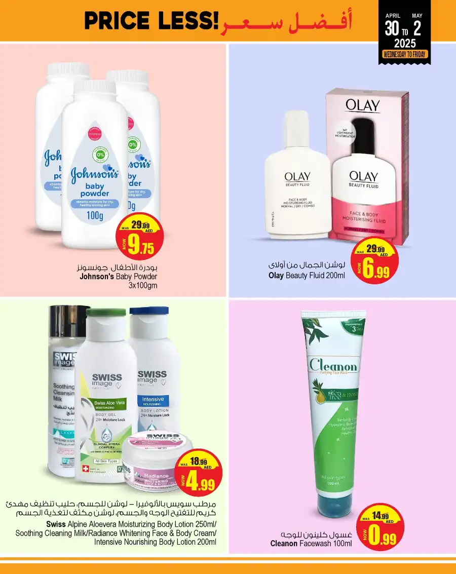 Price Less! In Ansar Gallery Dubai