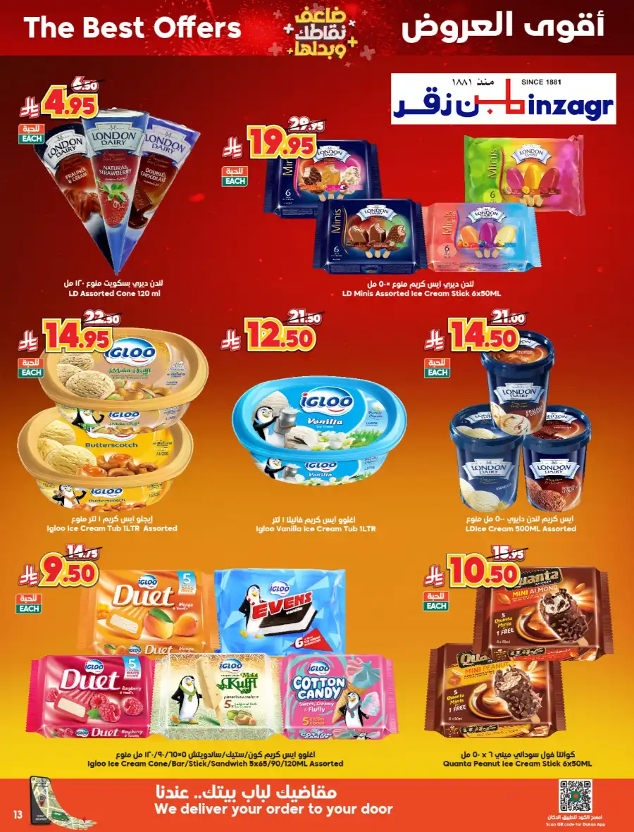 Double Points: Double the Savings! In Dukan undefined