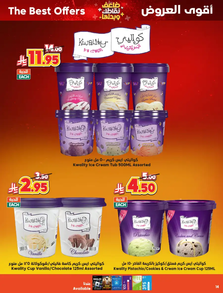 Double Points: Double the Savings! In Dukan undefined