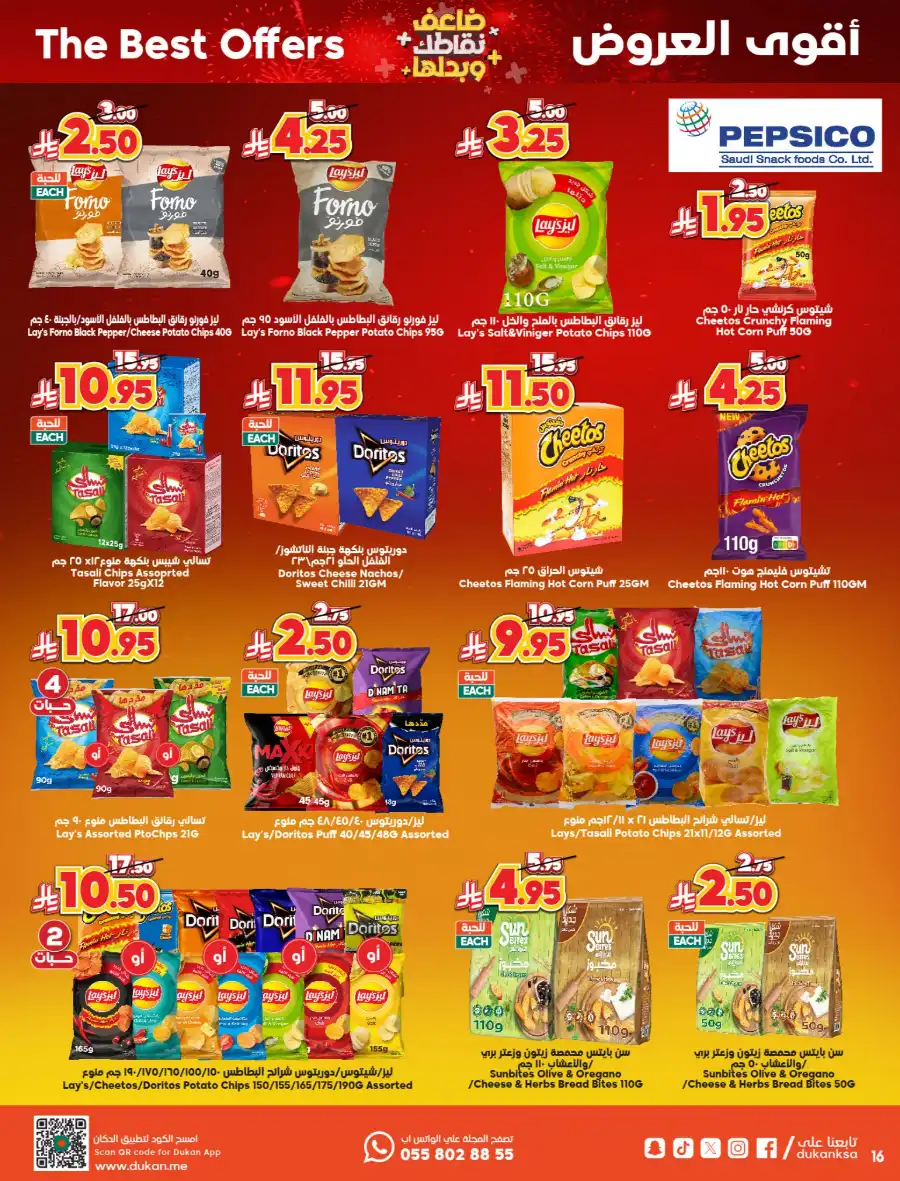 Double Points: Double the Savings! In Dukan undefined