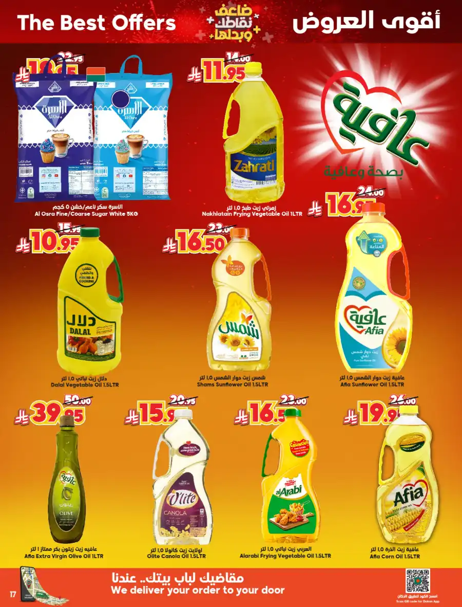 Double Points: Double the Savings! In Dukan undefined