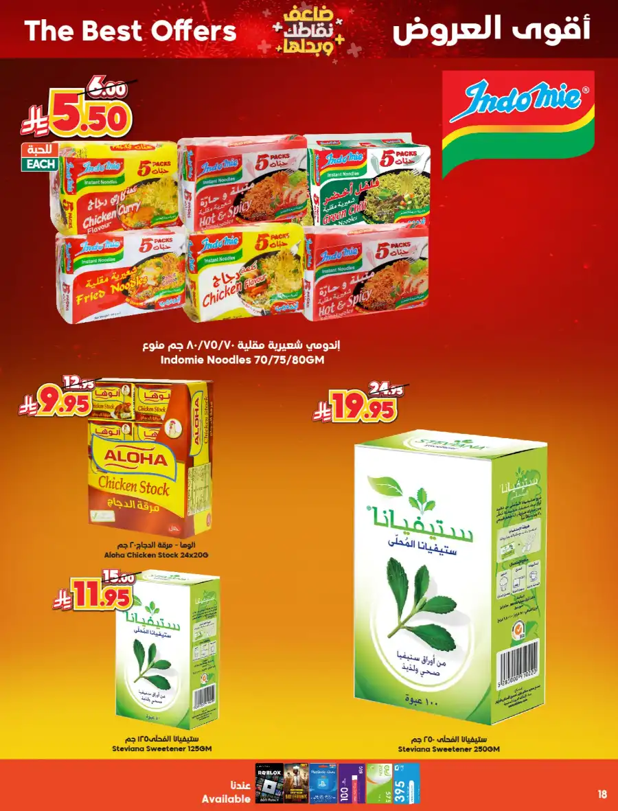 Double Points: Double the Savings! In Dukan undefined