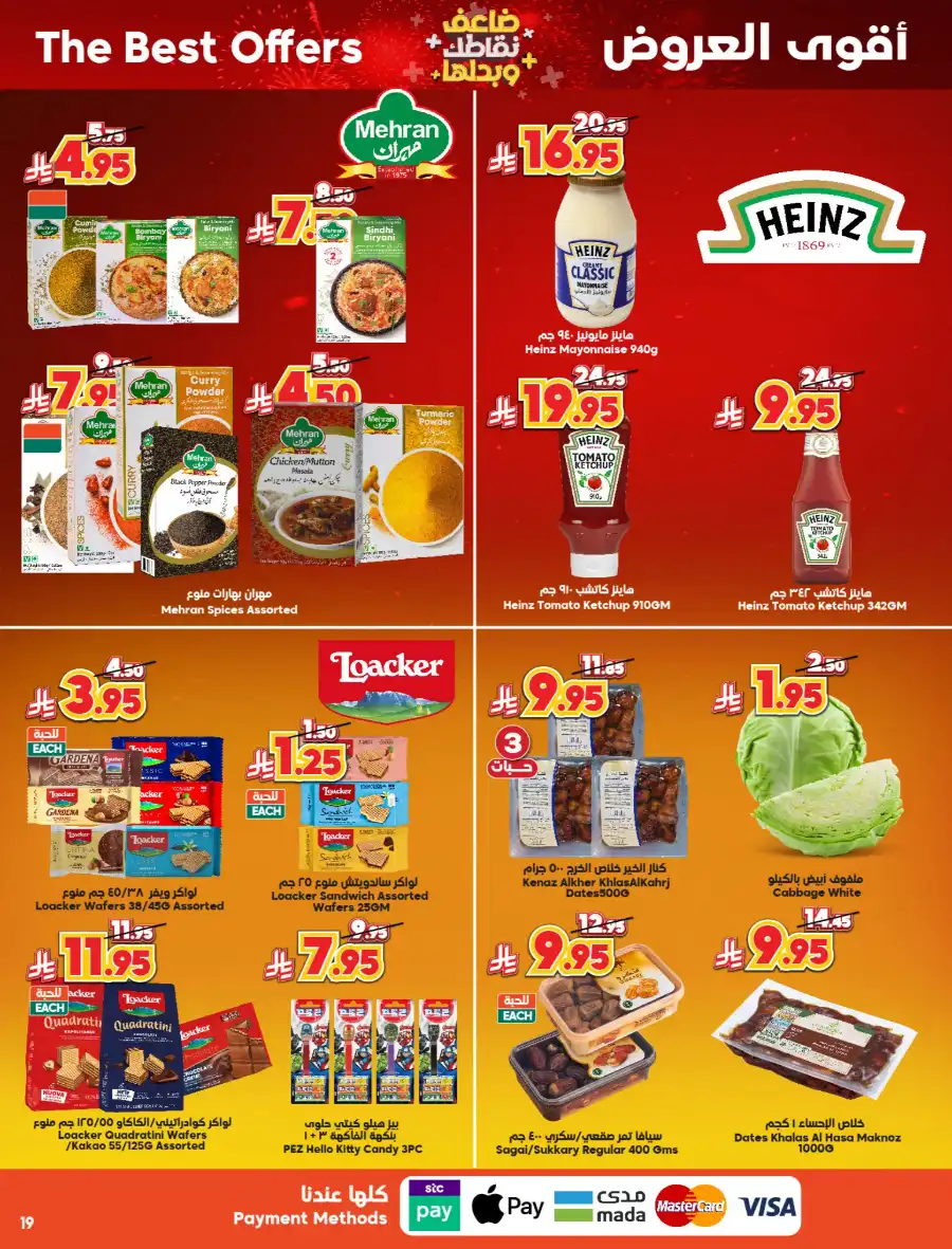 Double Points: Double the Savings! In Dukan undefined