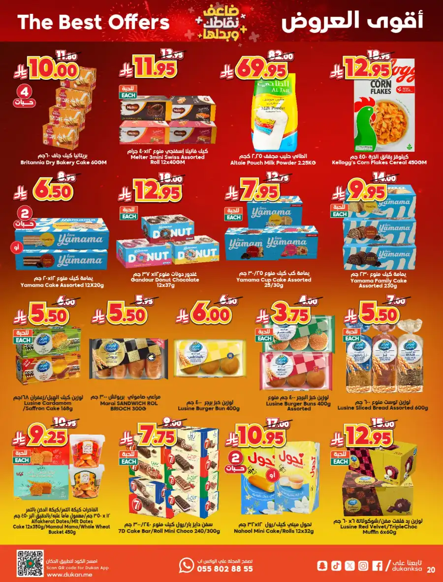 Double Points: Double the Savings! In Dukan undefined