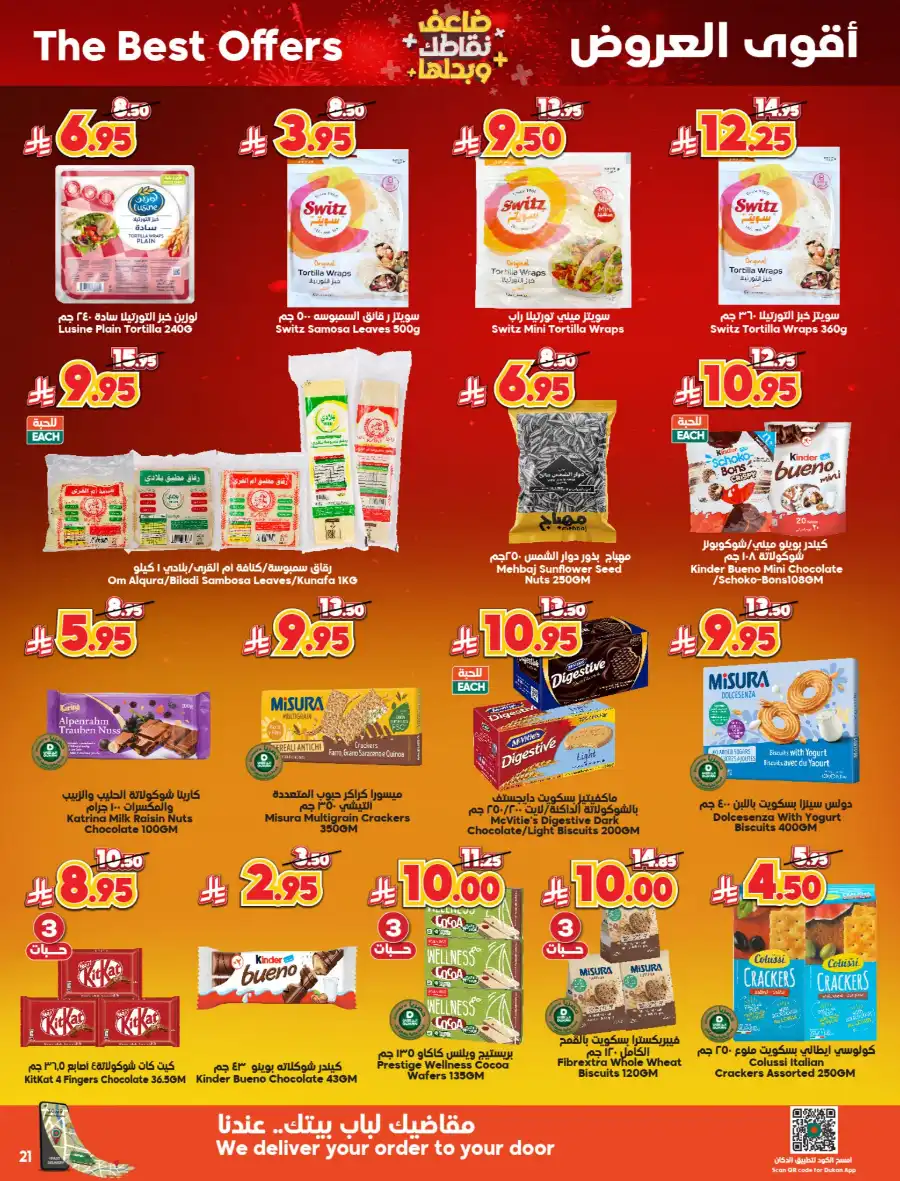 Double Points: Double the Savings! In Dukan undefined