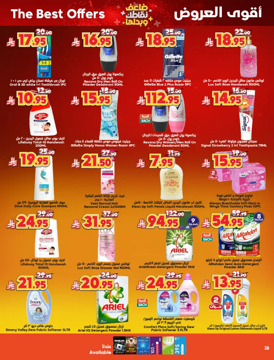 Double Points: Double the Savings! In Dukan undefined