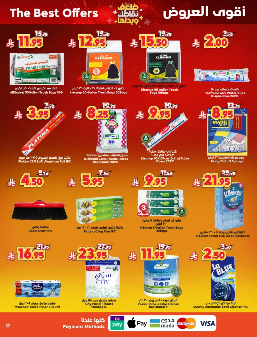 Double Points: Double the Savings! In Dukan undefined