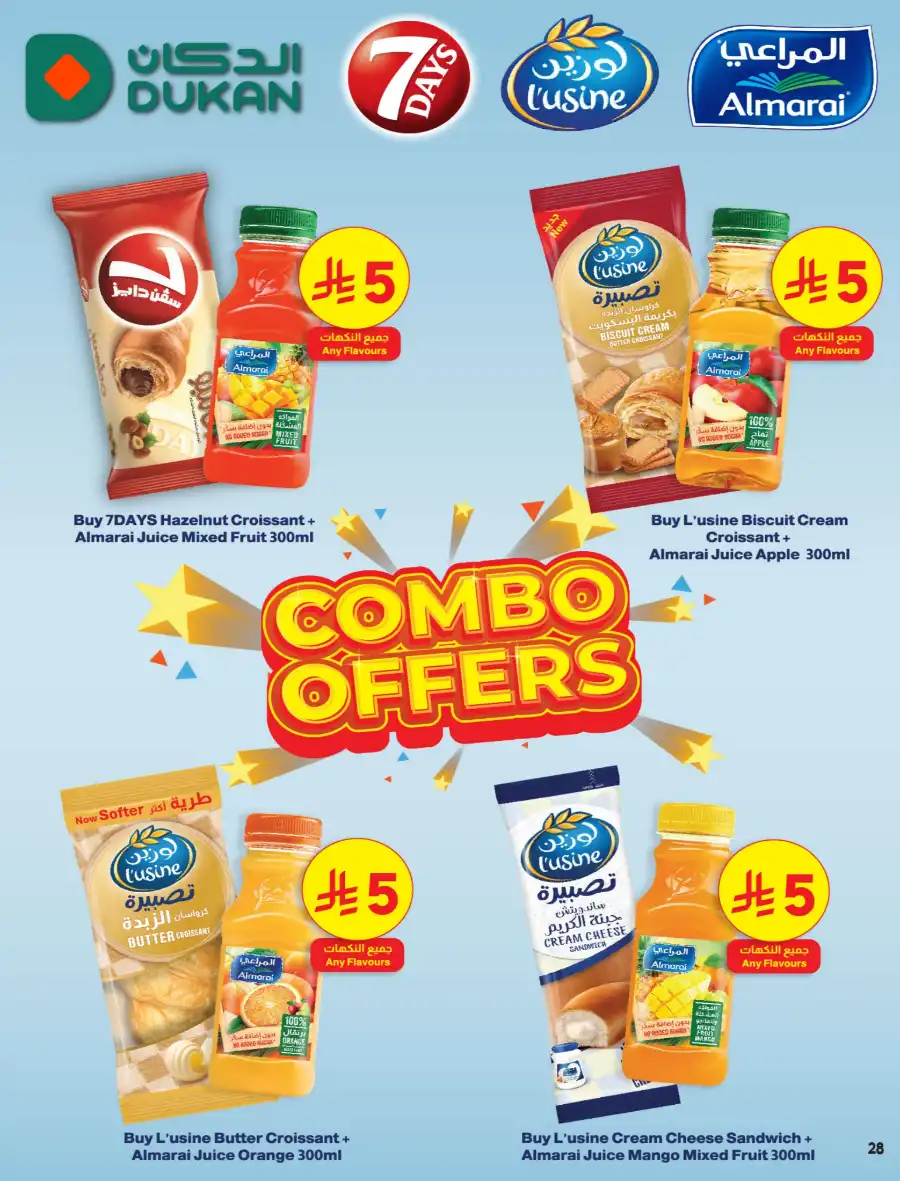 Double Points: Double the Savings! In Dukan undefined
