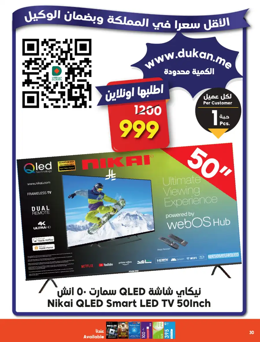 Double Points: Double the Savings! In Dukan undefined