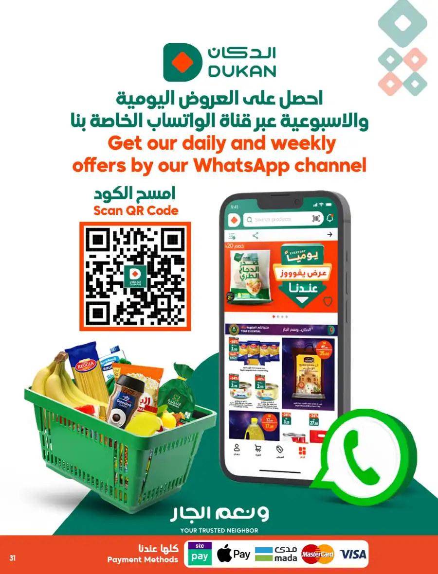 Double Points: Double the Savings! In Dukan undefined