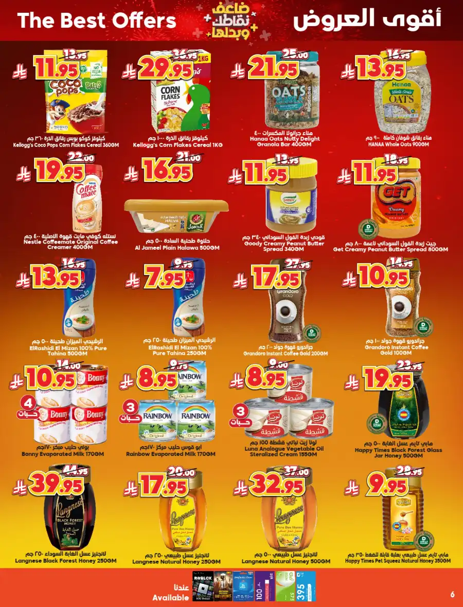 Double Points: Double the Savings! In Dukan undefined