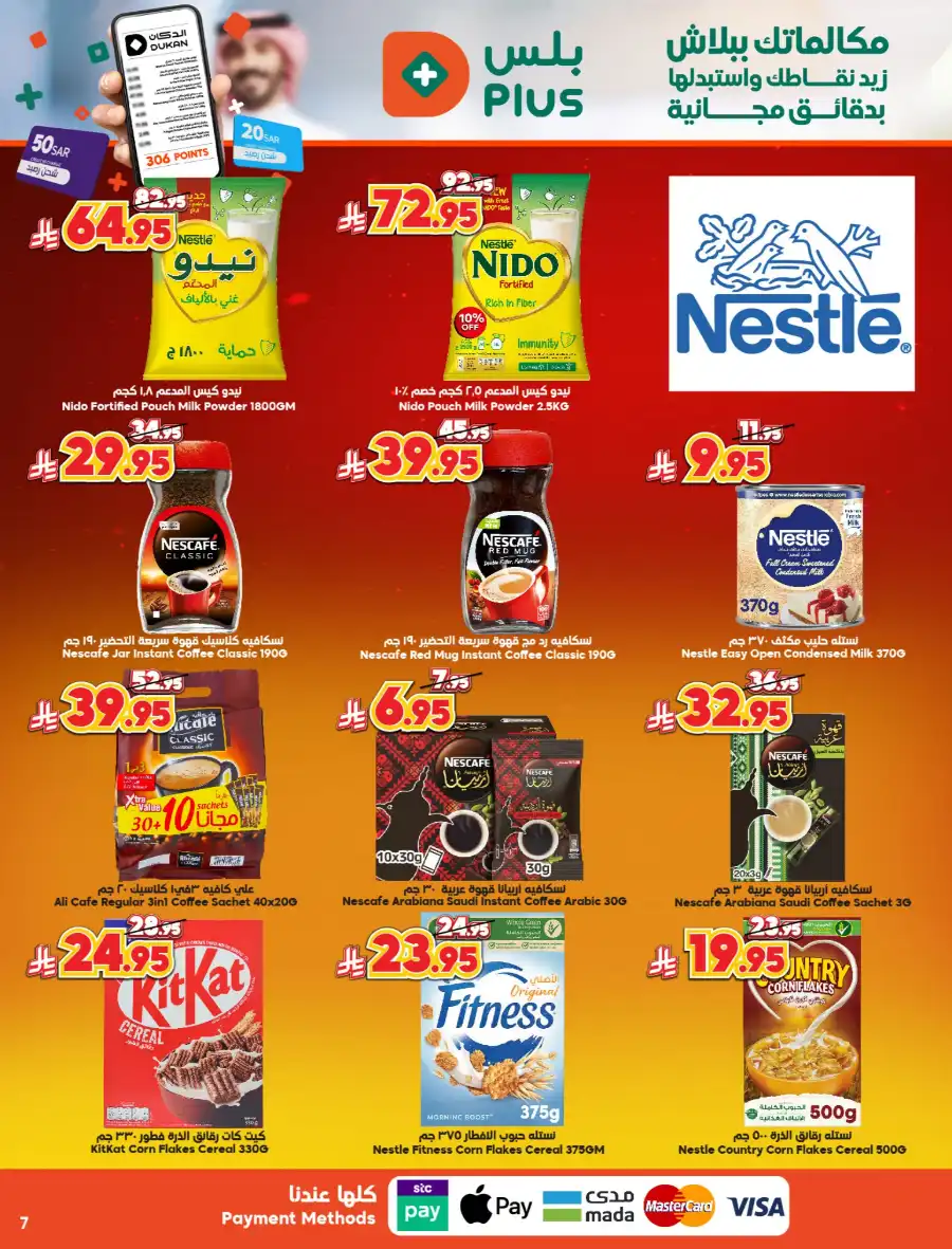 Double Points: Double the Savings! In Dukan undefined