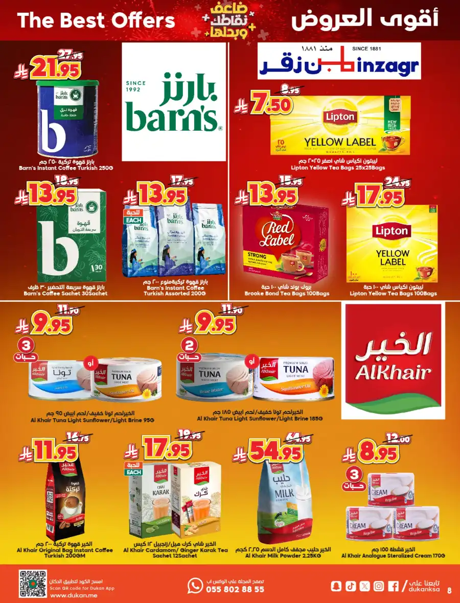 Double Points: Double the Savings! In Dukan undefined