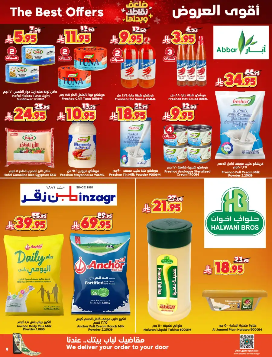 Double Points: Double the Savings! In Dukan undefined