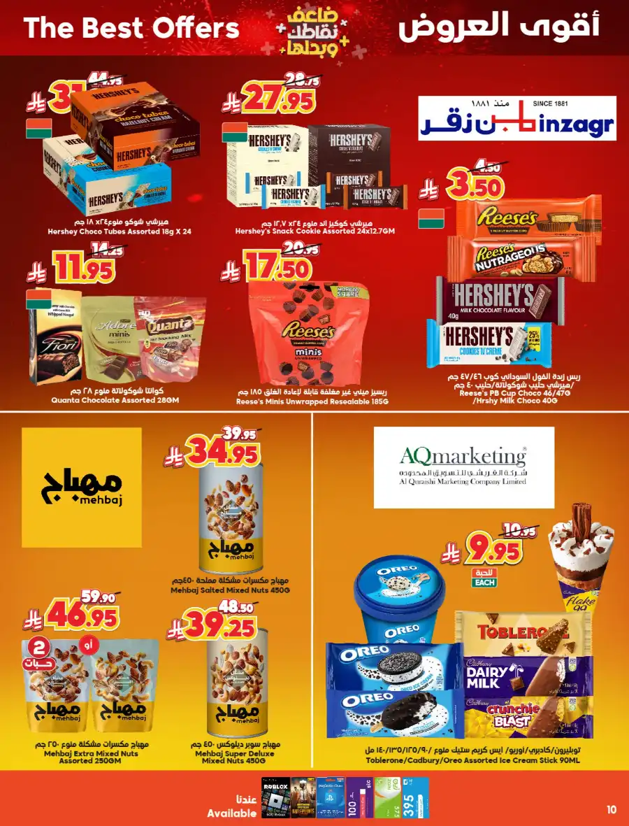 Double Points: Double the Savings! In Dukan undefined