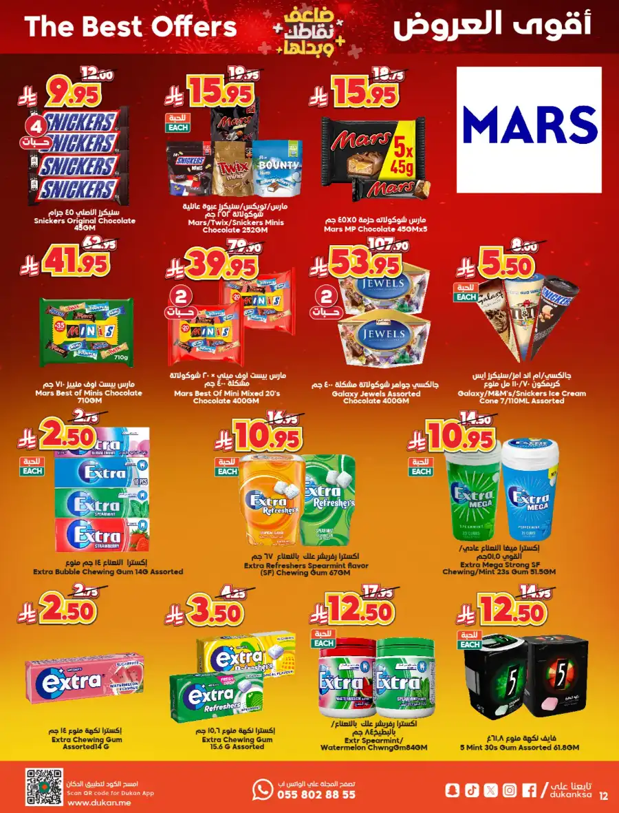 Double Points: Double the Savings! In Dukan undefined