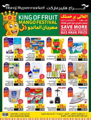 King of Fruit & Vegetable Offers! In Abraj Hypermarket Makkah