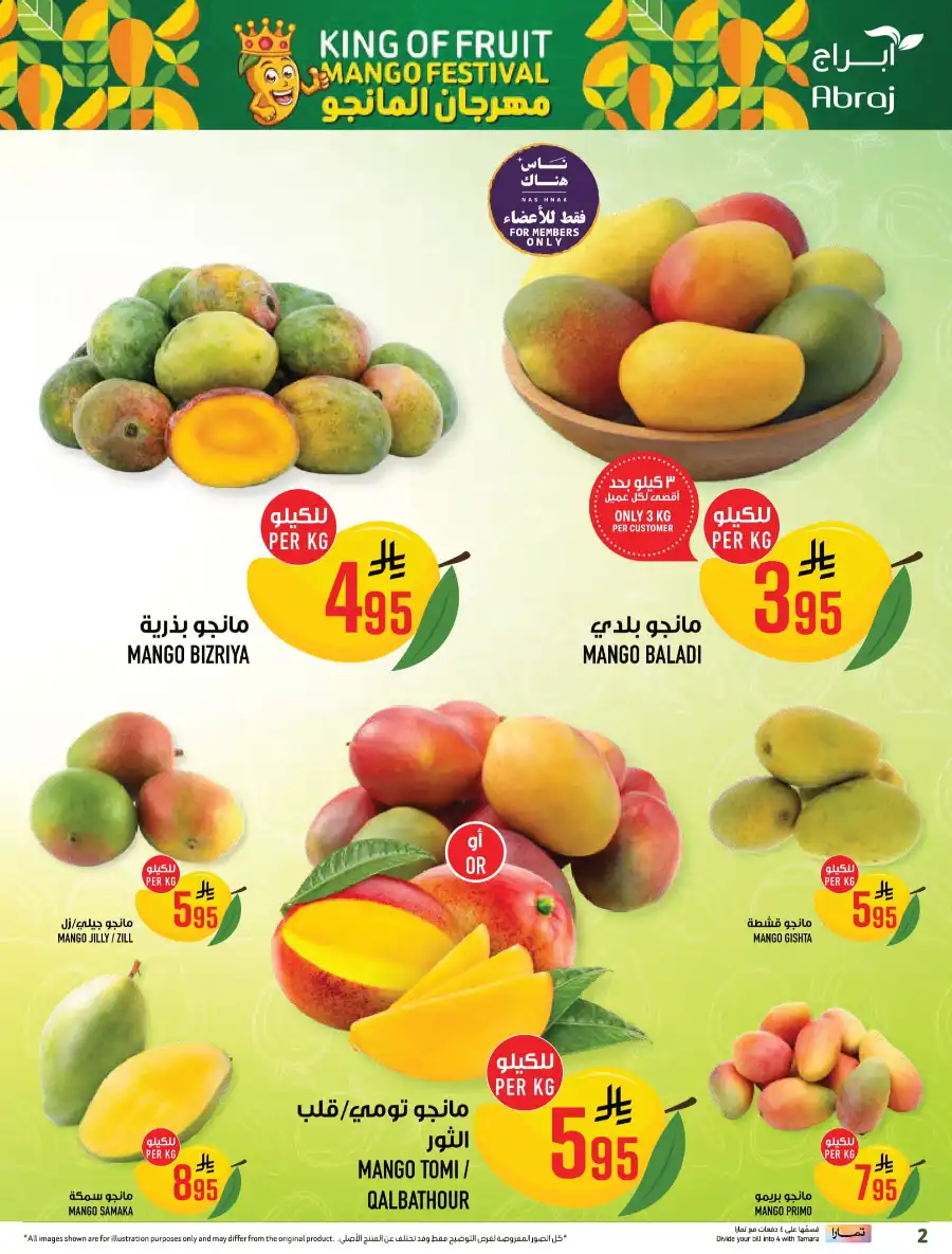 King of Fruit & Vegetable Offers! In Abraj Hypermarket undefined