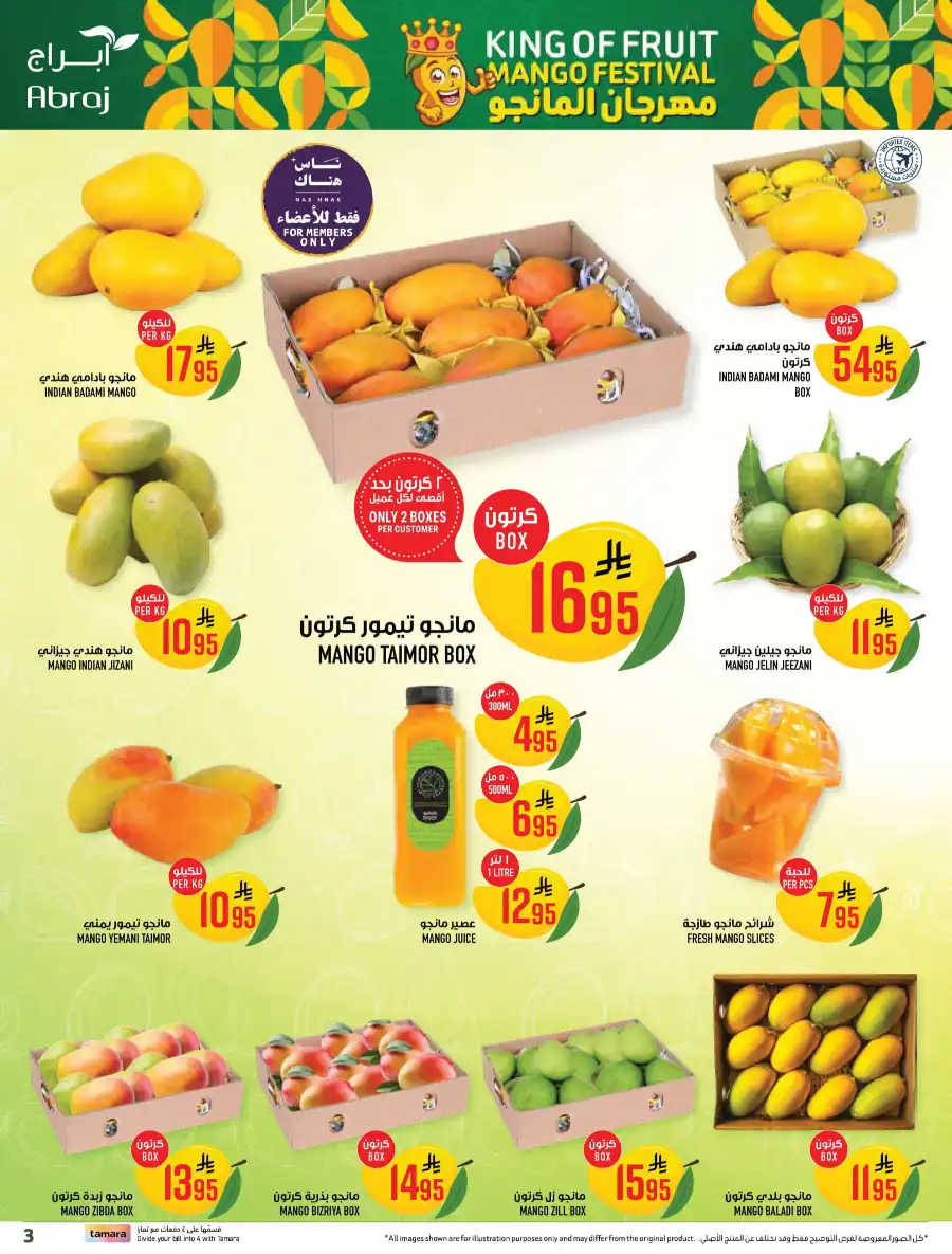 King of Fruit & Vegetable Offers! In Abraj Hypermarket undefined