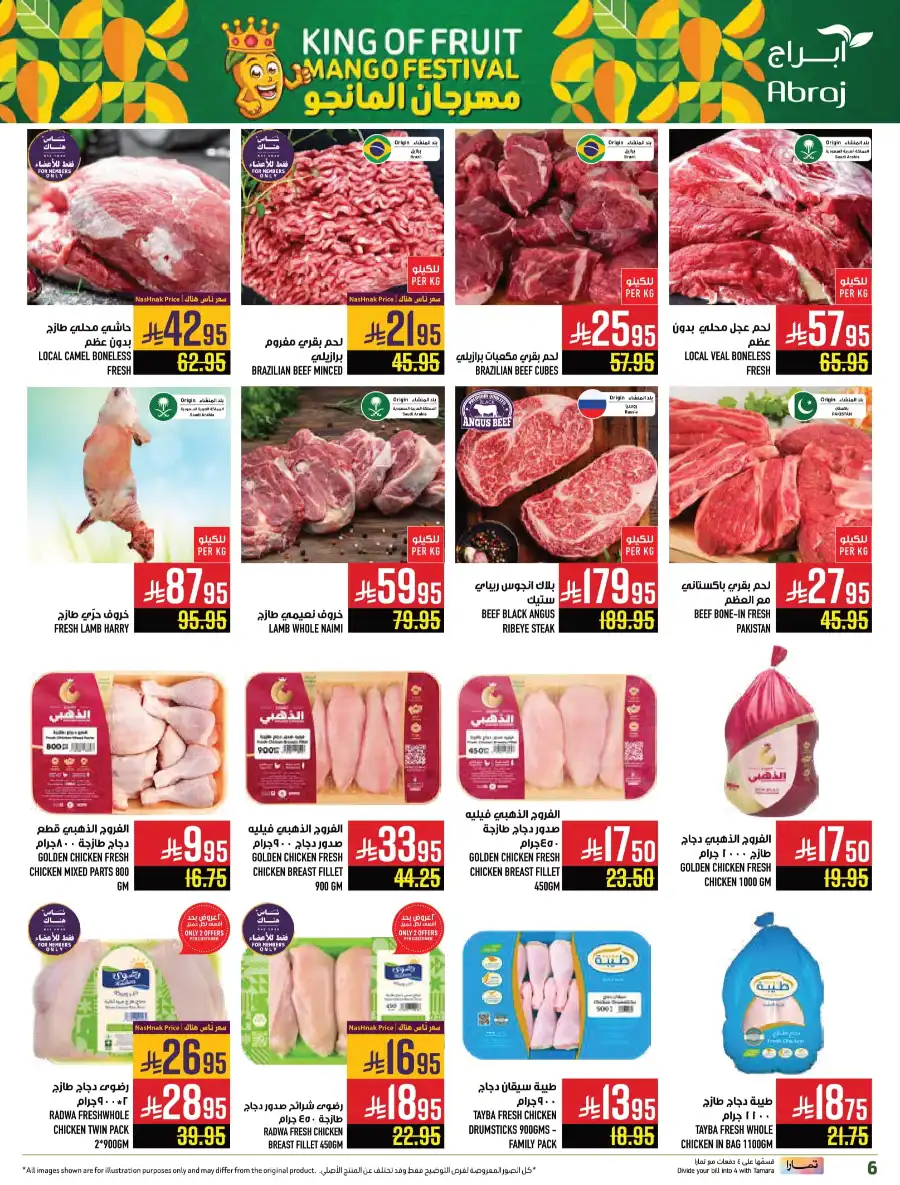 King of Fruit & Vegetable Offers! In Abraj Hypermarket undefined