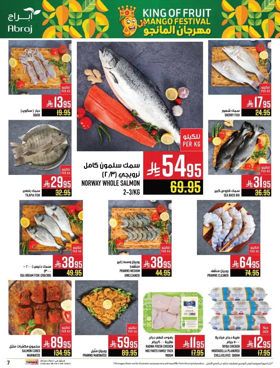 King of Fruit & Vegetable Offers! In Abraj Hypermarket undefined