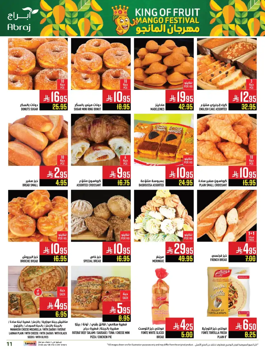 King of Fruit & Vegetable Offers! In Abraj Hypermarket undefined