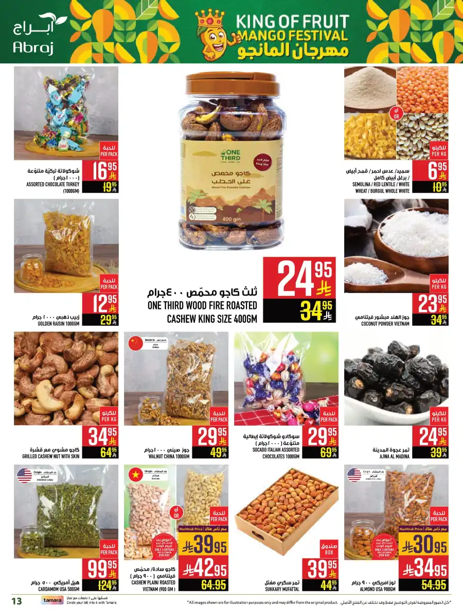 King of Fruit & Vegetable Offers! In Abraj Hypermarket undefined