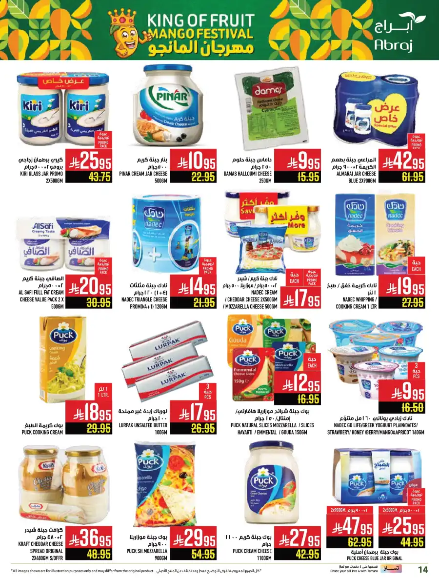 King of Fruit & Vegetable Offers! In Abraj Hypermarket undefined