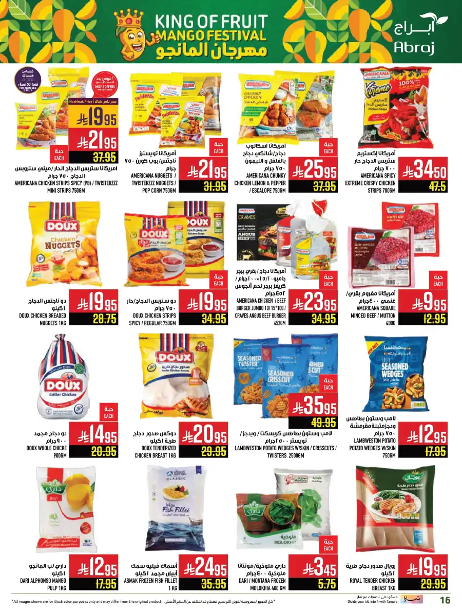 King of Fruit & Vegetable Offers! In Abraj Hypermarket undefined