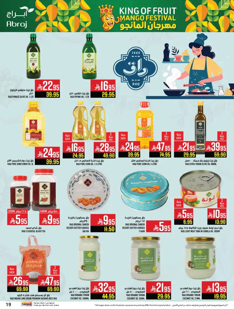 King of Fruit & Vegetable Offers! In Abraj Hypermarket undefined