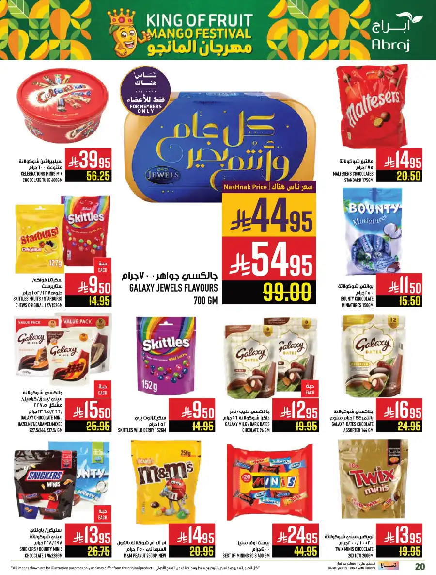 King of Fruit & Vegetable Offers! In Abraj Hypermarket undefined