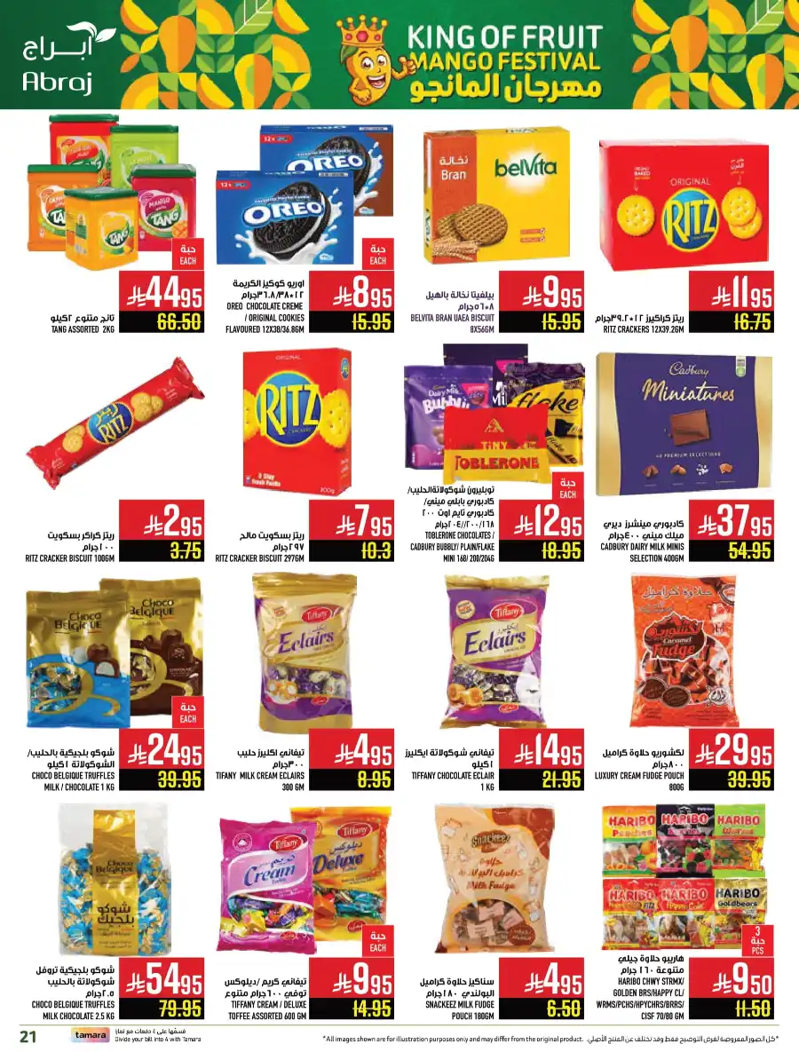 King of Fruit & Vegetable Offers! In Abraj Hypermarket undefined