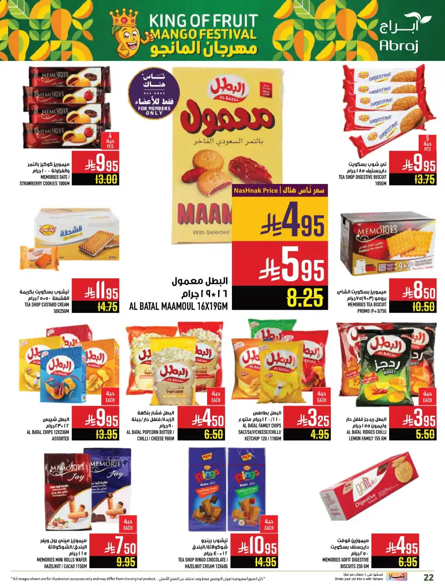 King of Fruit & Vegetable Offers! In Abraj Hypermarket undefined