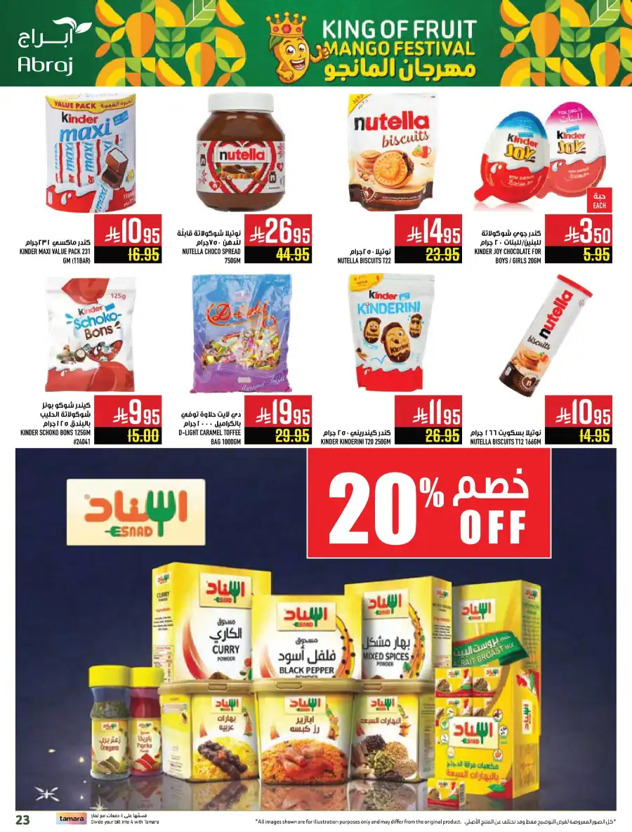 King of Fruit & Vegetable Offers! In Abraj Hypermarket undefined