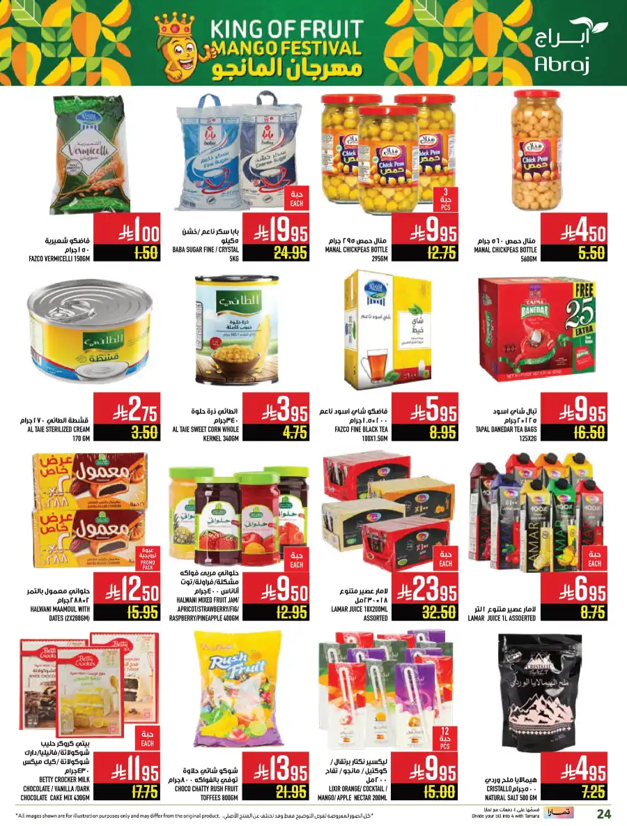 King of Fruit & Vegetable Offers! In Abraj Hypermarket undefined