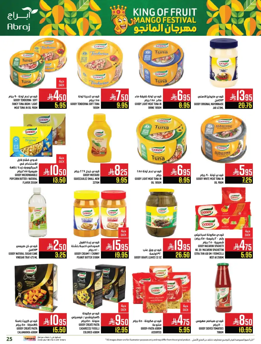 King of Fruit & Vegetable Offers! In Abraj Hypermarket undefined