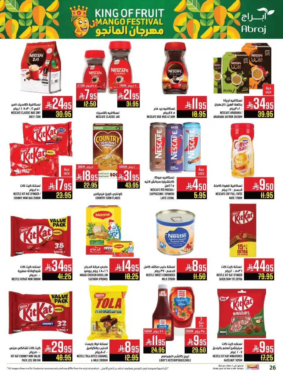 King of Fruit & Vegetable Offers! In Abraj Hypermarket undefined