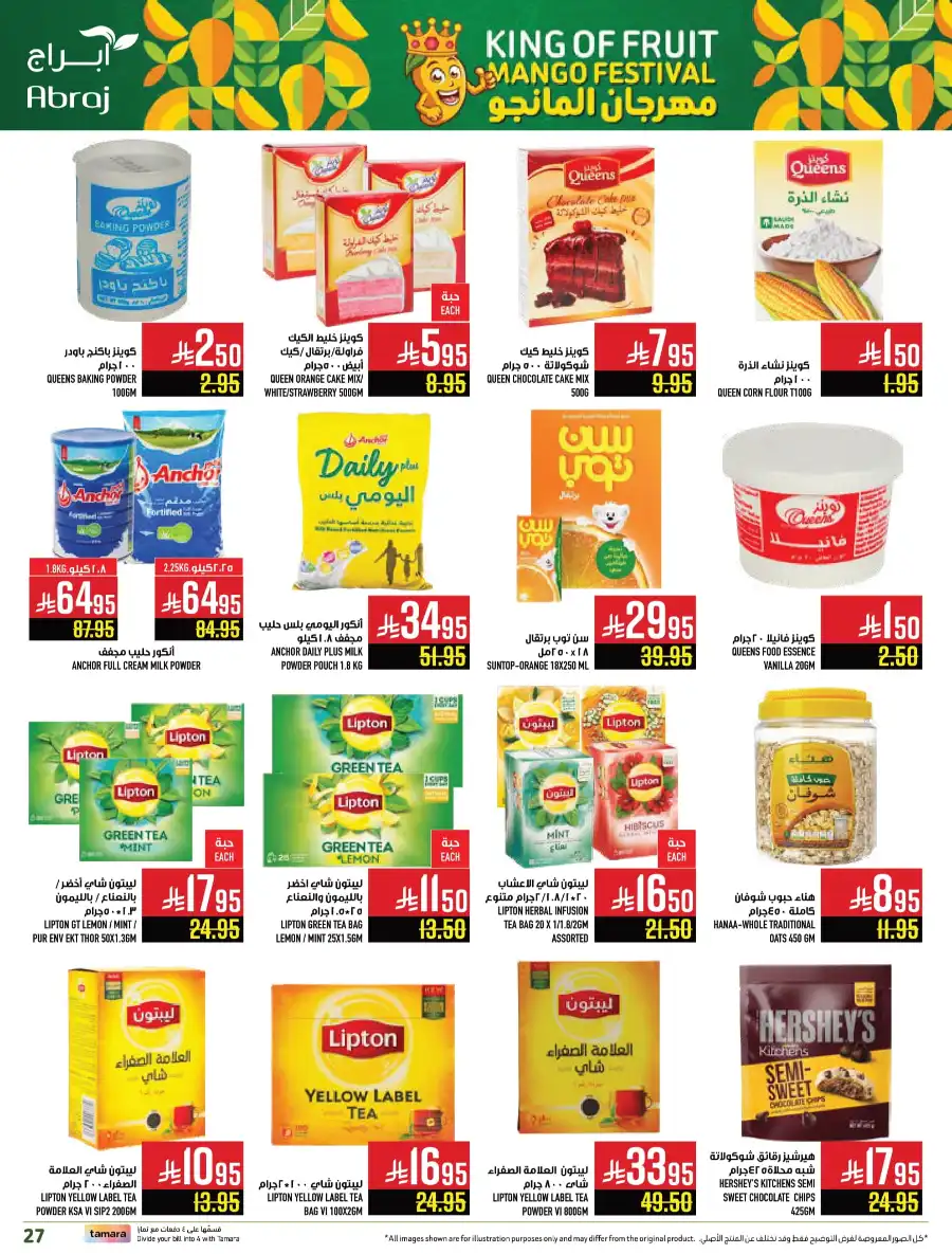 King of Fruit & Vegetable Offers! In Abraj Hypermarket undefined