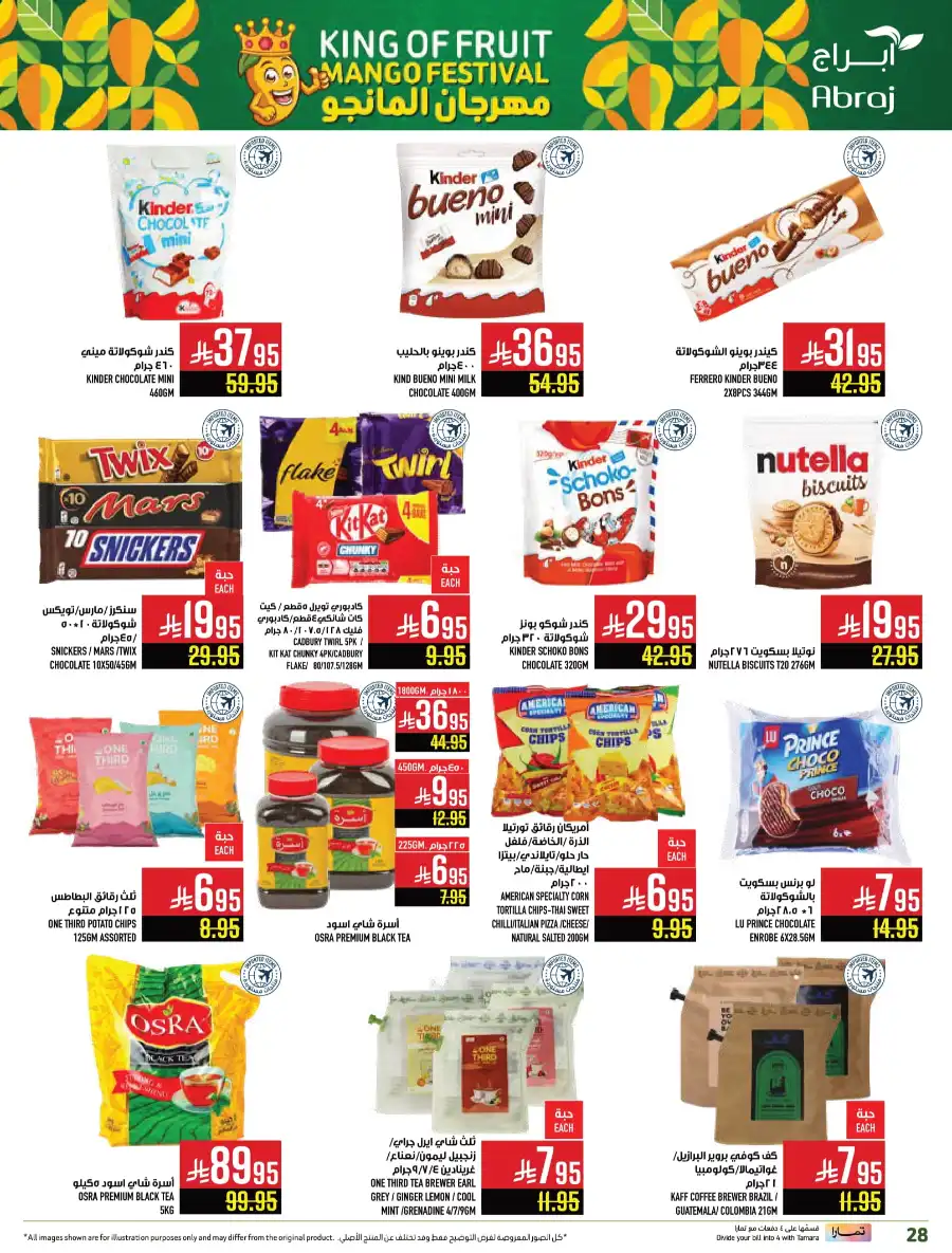 King of Fruit & Vegetable Offers! In Abraj Hypermarket undefined